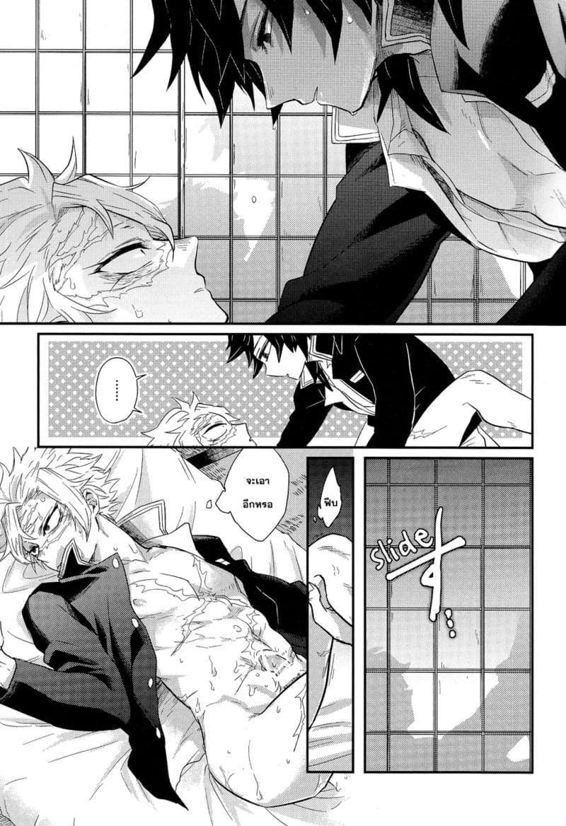 เข้าใจผิดนิดหน่อย